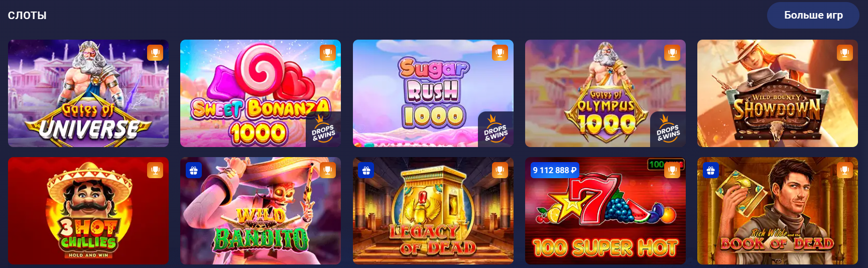 легзо популярные слоты